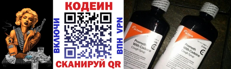 Кодеин напиток Lean (лин)  Купить  Елизаветинская 