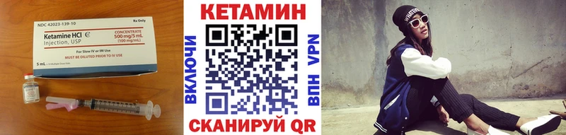 Купить где  Елизаветинская  КЕТАМИН VHQ 