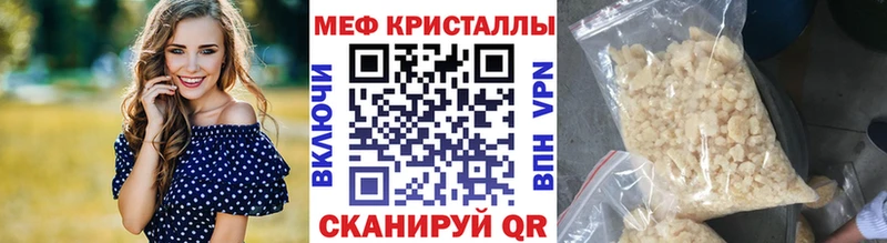 Купить закладки  Елизаветинская  Мефедрон мяу мяу 