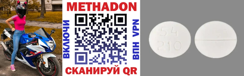Купить где  Елизаветинская  МЕТАДОН methadone 
